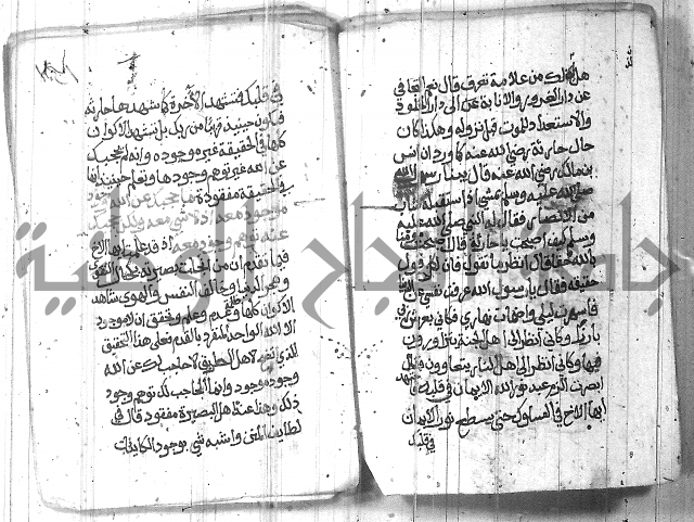 شرح حكم العارف ابي مدين  