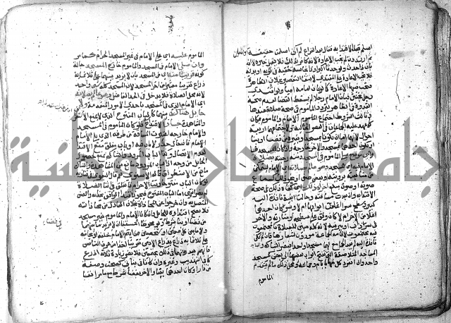 شرح العنايه ج1 