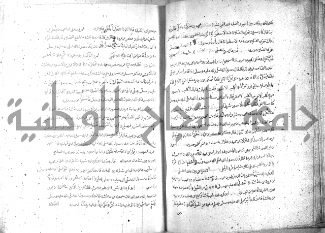 صحيح مسلم ج1 