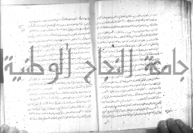 صحيح مسلم ج 2 