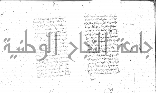 شرح الغاية 1 