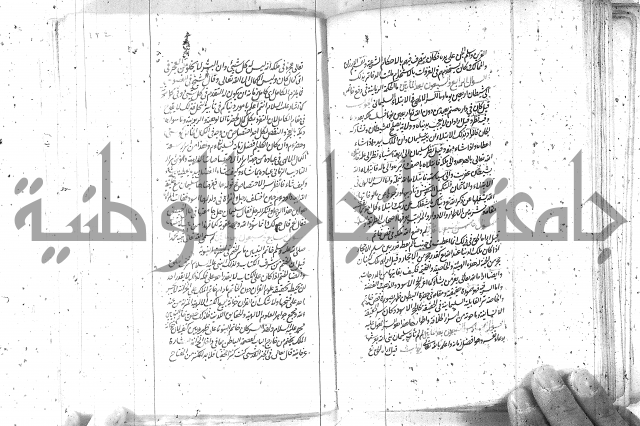 كتاب اسؤلة الحكم  