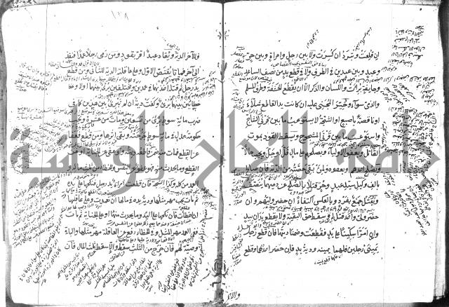 كتاب في الفقه