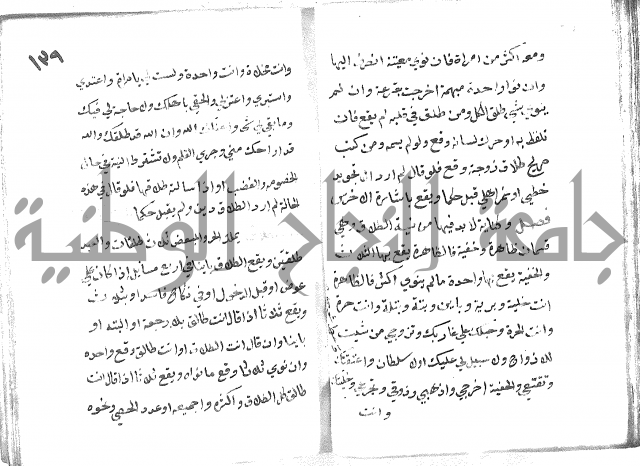 دليل الطالب لنيل المطالب