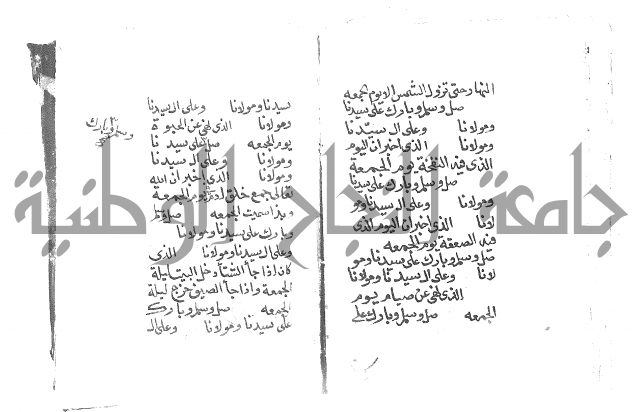 الصلاة البرية في الصلاة على خير البرية