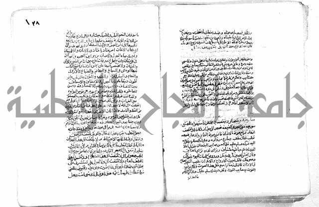 فاكهة الخلفاء ومفاكهة الحلفاء  [الظرفاء]