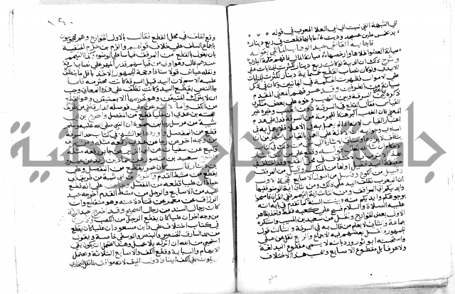 فتح الباري 
