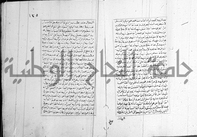 فتاوي قافي خان 2+3