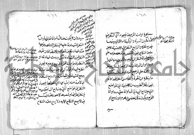فتح القريب المجيب بشرح الفاظ التقريب