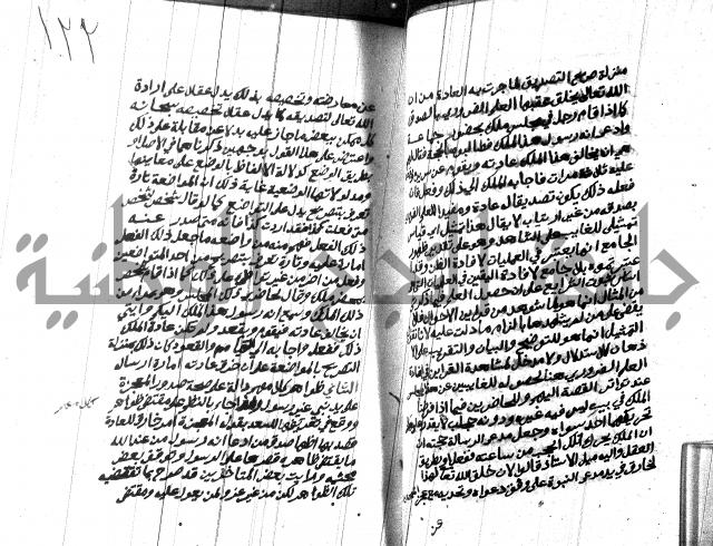 هداية المريد اللقاني