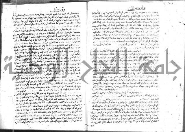 نهاية المحتاج 