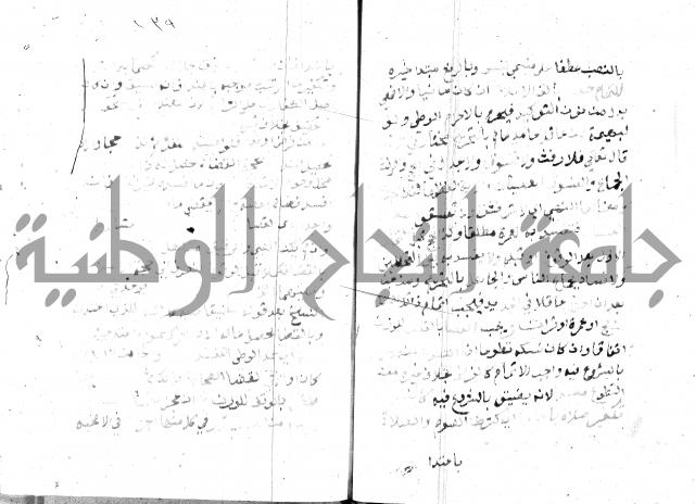 مواهب الصمد 