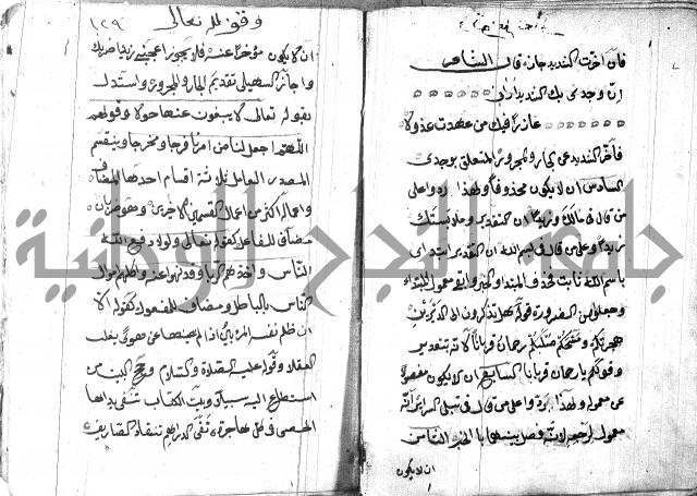 شرح مقدمة قطر الندى وبل الصدى