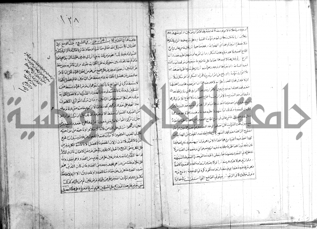 اصلاح الايضاح 