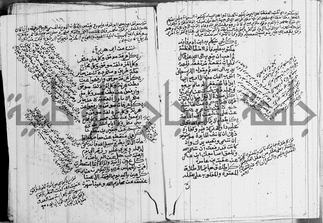 الجامع الصغير