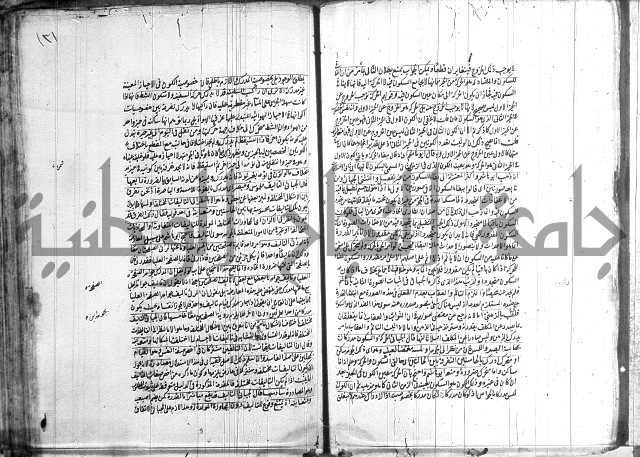 شرح المواقف 