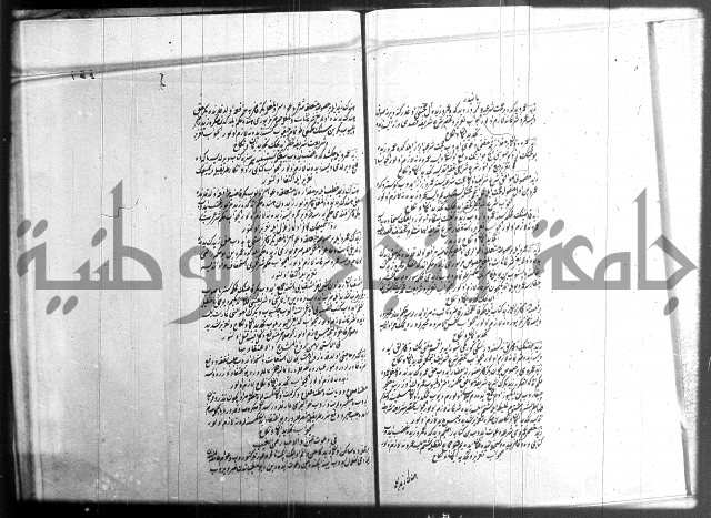 مجموع فقة بالتركية 