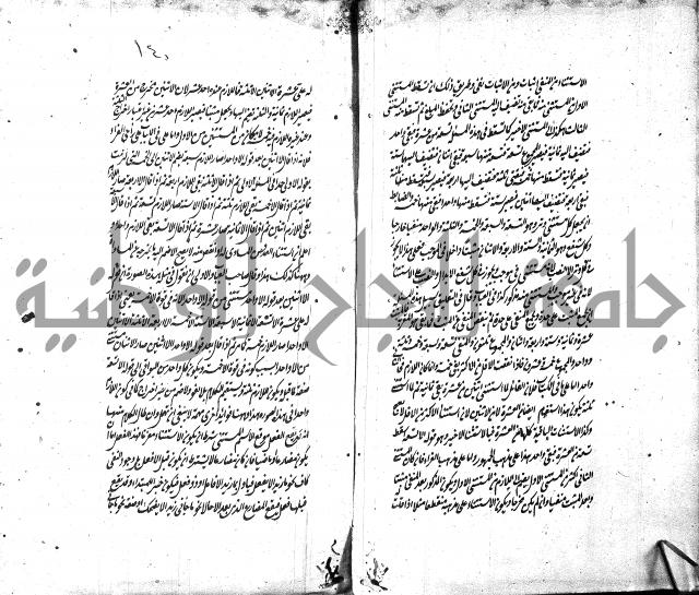 شرح الاصلاح على ديباجة المصباح لابن يوسف