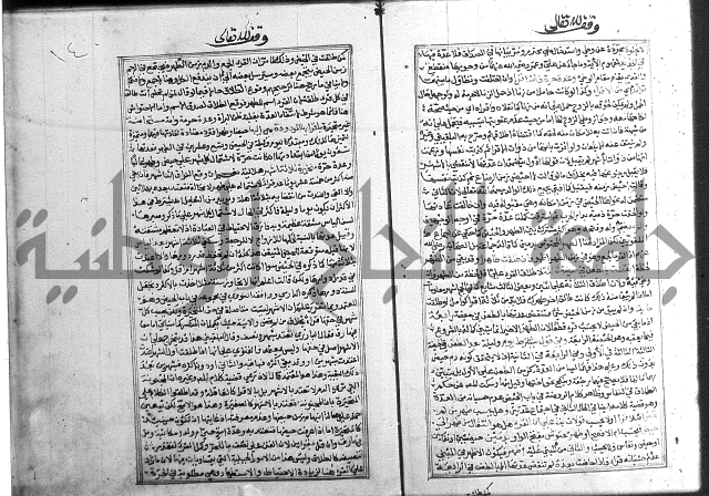 شرح غاية المحتاج 3+4