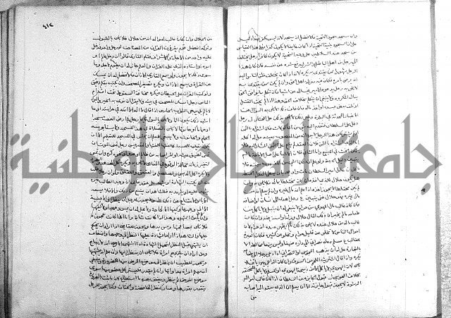 خزانة المفتين