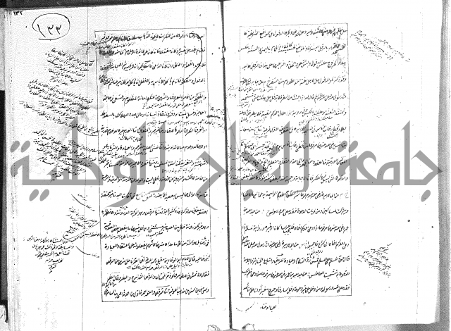 الطريقة المحمدية