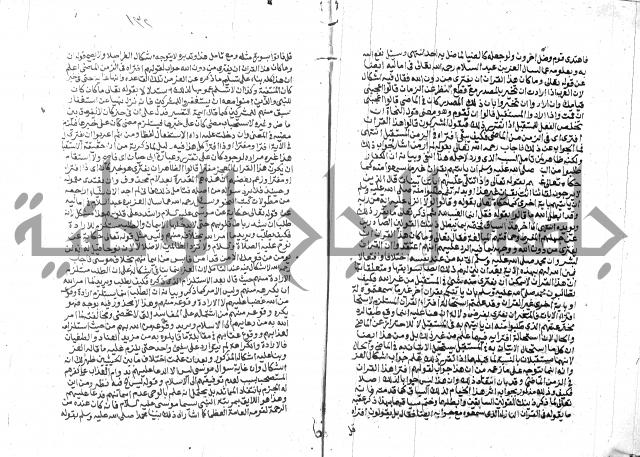 الفتاوي الحديثية لابن حجر الهيثمي