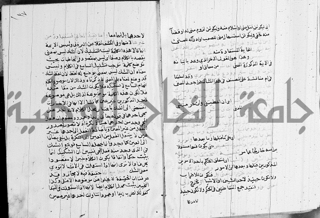 كتاب في النحو