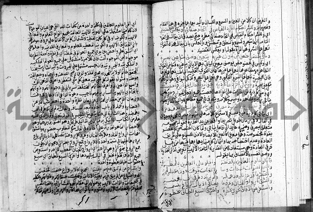 شرح اسرار التوحيد 