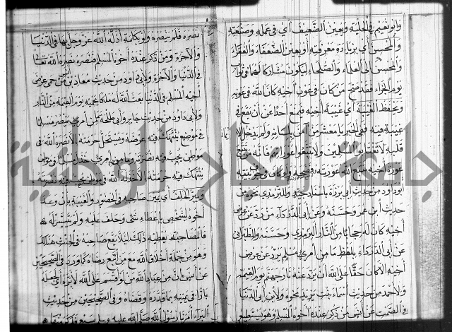 شرح عين العلم ج1