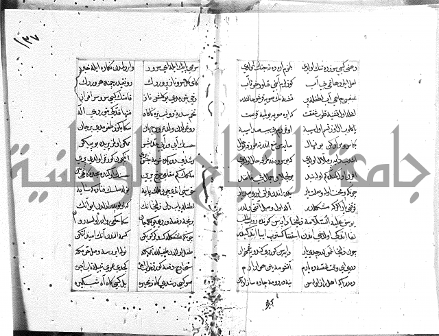 كتاب يوسف زليخا المؤلف 