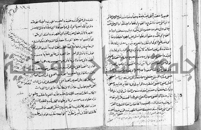 التقريب في علم الغريب