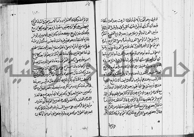 كتاب في الفقة