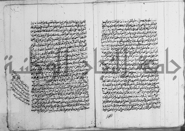 فقه - شرح البهجة الصغير