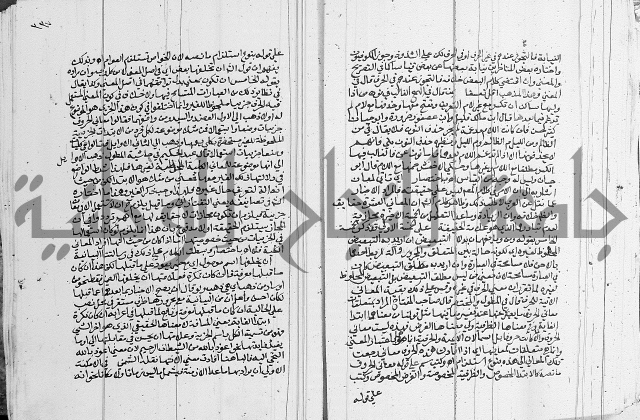 كتاب في اللغة