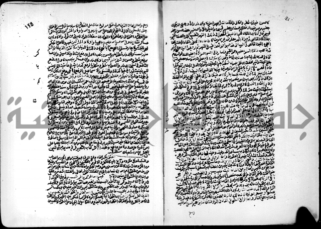 ارشاد الساري لشرح البخاري