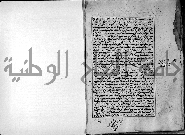 ارشاد الساري لشرح صحيح البخاري