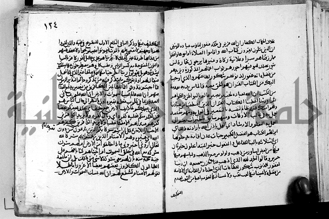 الجزء الثاني من تفسير الجلالين للمحلي