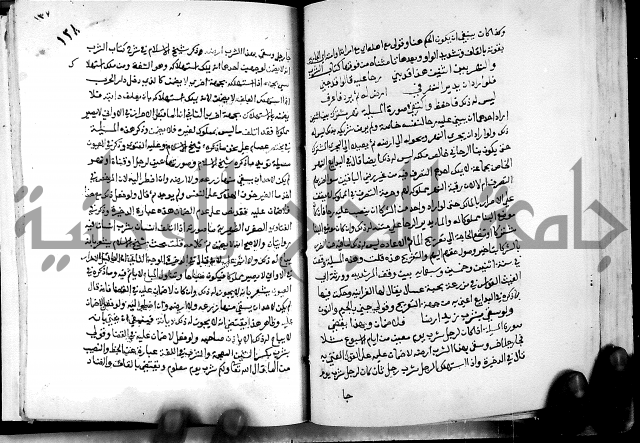 الدرة السنية بشرح الفوايد الفقهية 