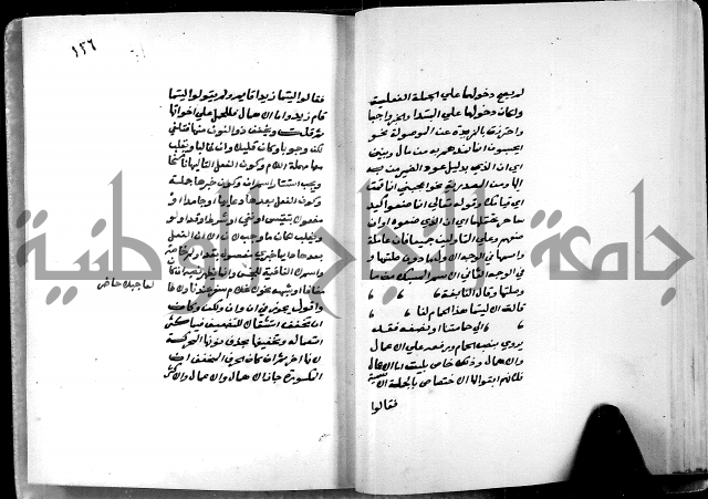 شرح شذور الذهب في معرفة كلام العرب 