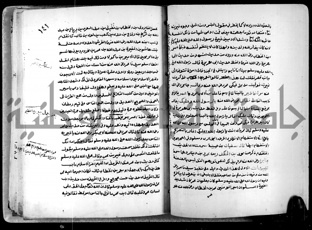 شرح ثلاثيات المسند ج1 