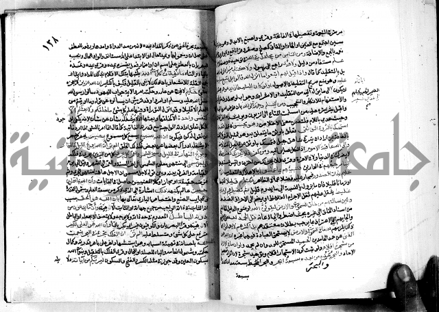 معالم التنزيل واسرار التأويل ج2