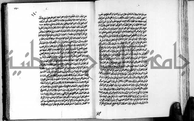 العقود الدرية في تنقيح الفتاوى الحامدية ج1