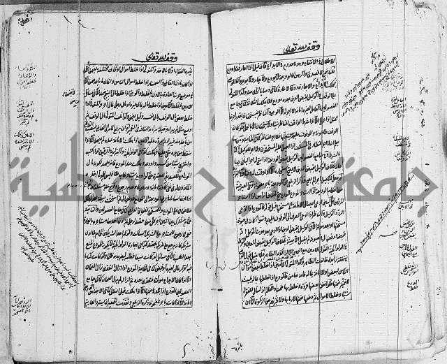 الاشباه والنظائر