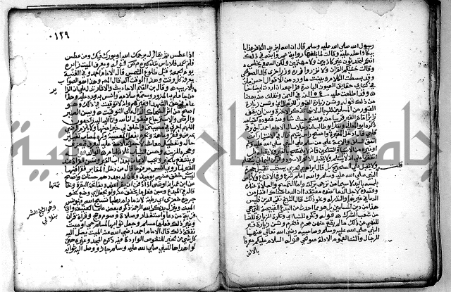 فقة من مخطوطات مسجد الحاج نمر النابلسي 