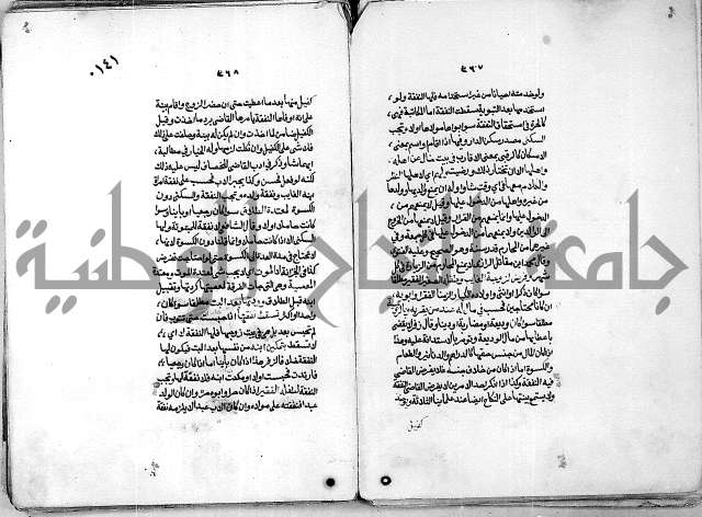 كنز الدقائق النسقي 