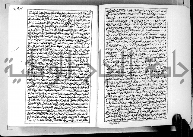 ارشاد الساوي لشرح صحيح البخاري الجزء الثالث من الثاني - شرح الجامع الصحيح 