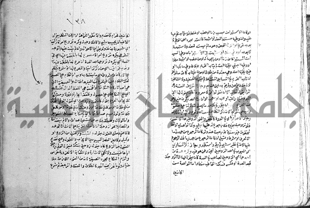 اقرب المسالك 
