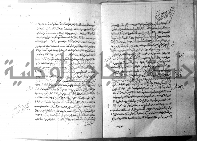 ارشاد الساري 9 