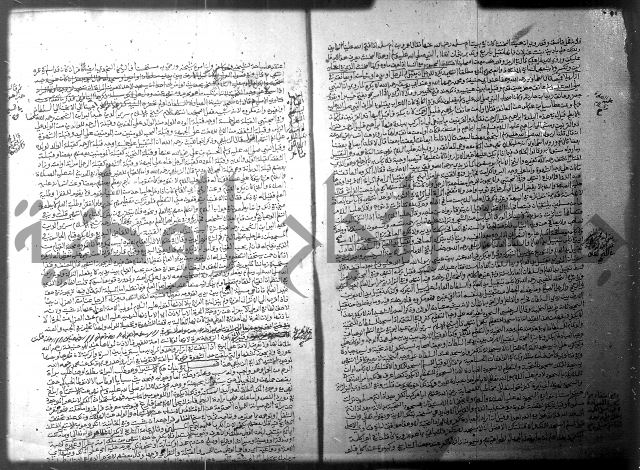 فيض الانهر على ملتقى الاكبر ج2 