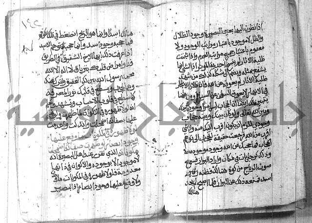 شرح حكم العارف ابي مدين  